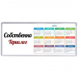 Собственно, Териолог