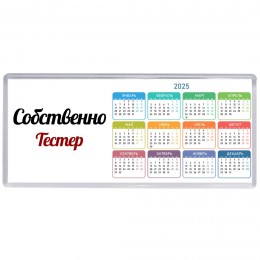 Собственно, Тестер
