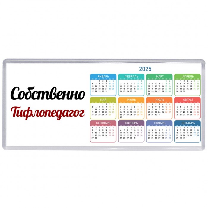 Собственно, Тифлопедагог