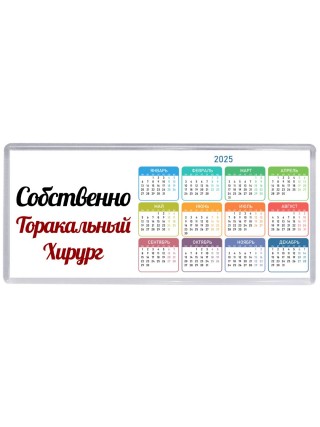 Собственно, Торакальный Хирург