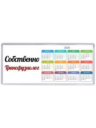 Собственно, Трансфузиолог