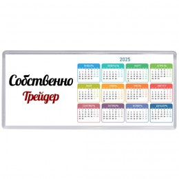 Собственно, Трейдер