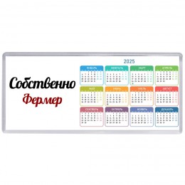 Собственно, Фермер