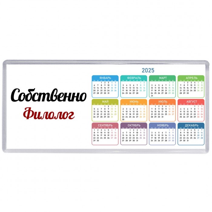 Собственно, Филолог