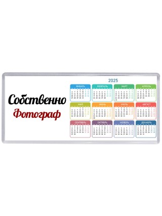Собственно, Фотограф