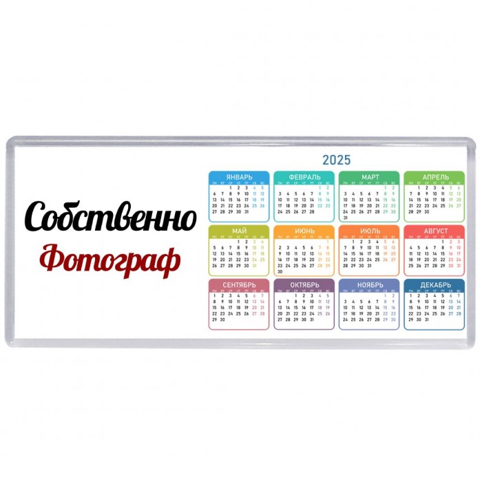Собственно, Фотограф
