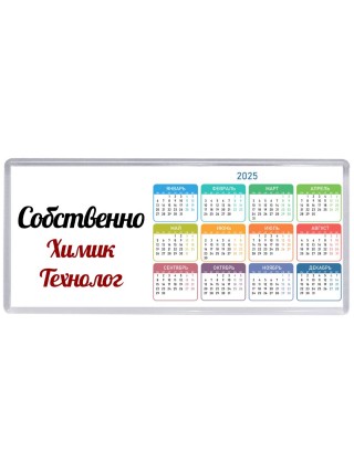 Собственно, Химик Технолог