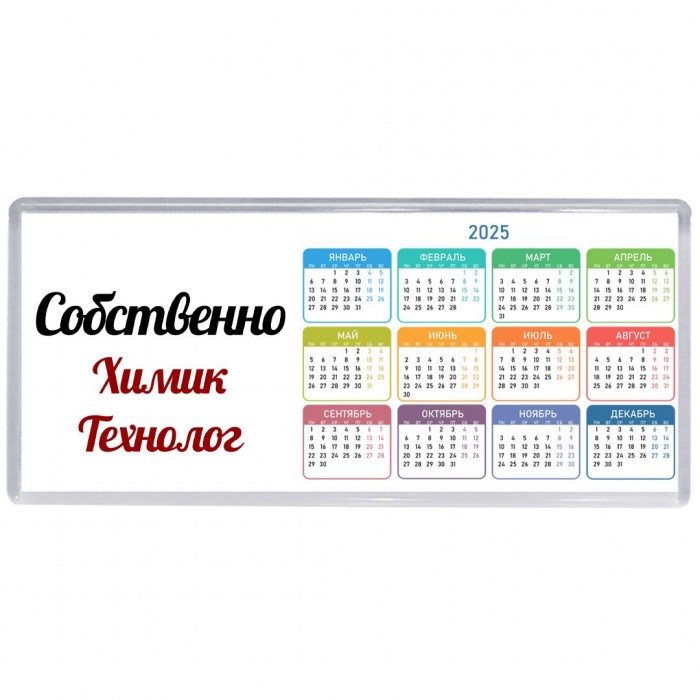 Собственно, Химик Технолог