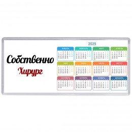 Собственно, Хирург