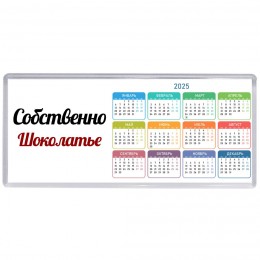 Собственно, Шоколатье