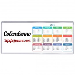 Собственно, Эфферентолог