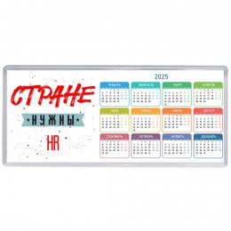 Стране нужны hr