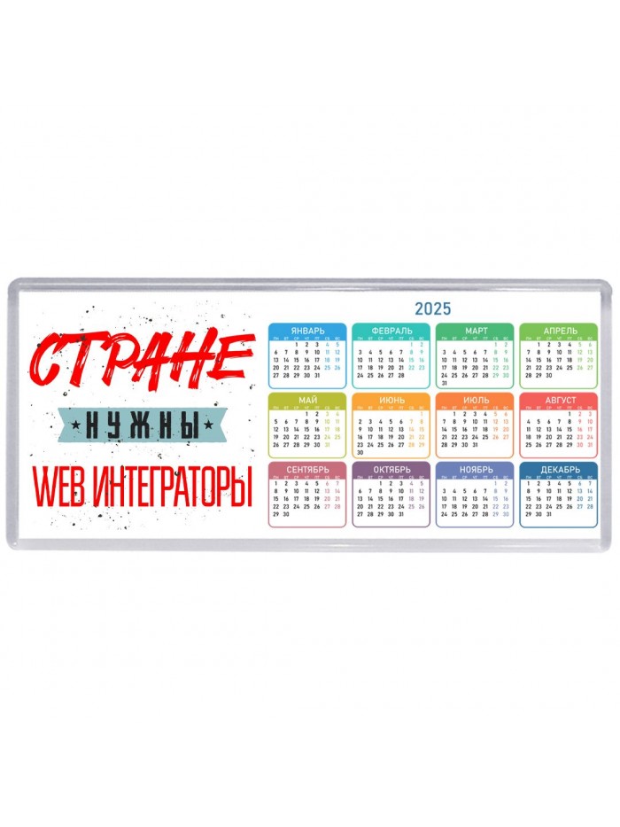 Стране нужны web интеграторы