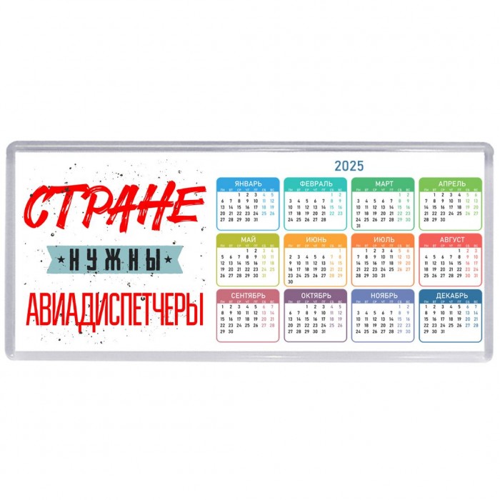 Стране нужны авиадиспетчеры