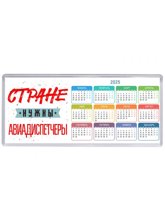 Стране нужны авиадиспетчеры