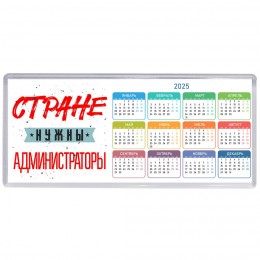 Стране нужны администраторы