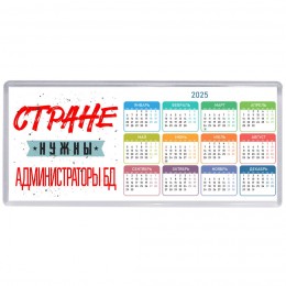 Стране нужны администраторы бд