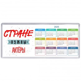 Стране нужны актёры