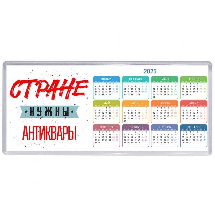 Стране нужны антиквары