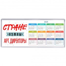 Стране нужны арт директоры