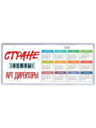 Стране нужны арт директоры