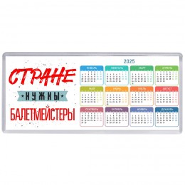 Стране нужны балетмейстеры