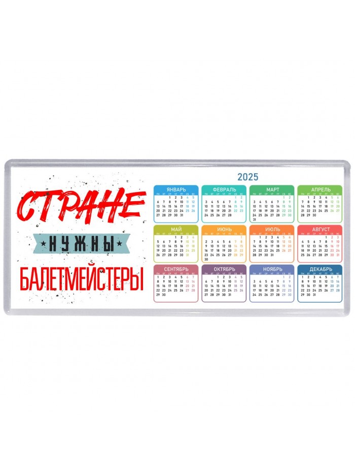 Стране нужны балетмейстеры