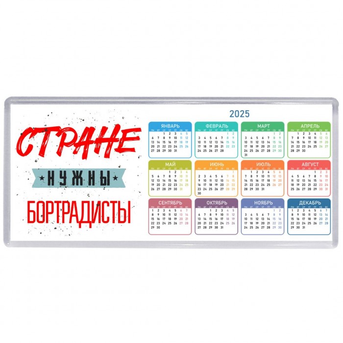 Стране нужны бортрадисты