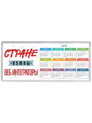 Стране нужны веб интеграторы