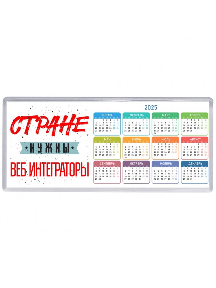 Стране нужны веб интеграторы