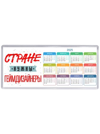 Стране нужны геймдизайнеры