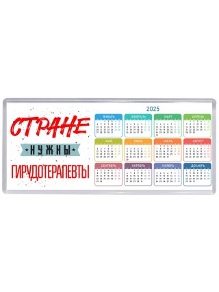 Стране нужны гирудотерапевты