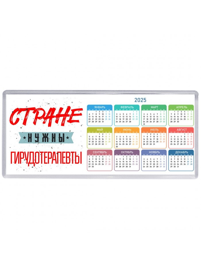 Стране нужны гирудотерапевты