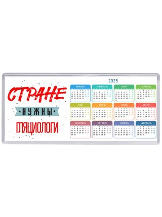 Стране нужны гляциологи
