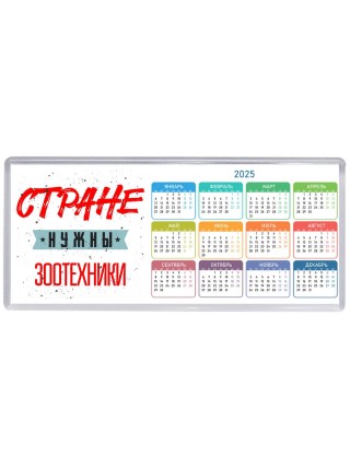 Стране нужны зоотехники