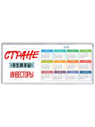 Стране нужны инвесторы