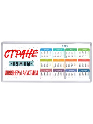 Стране нужны инженеры акустики