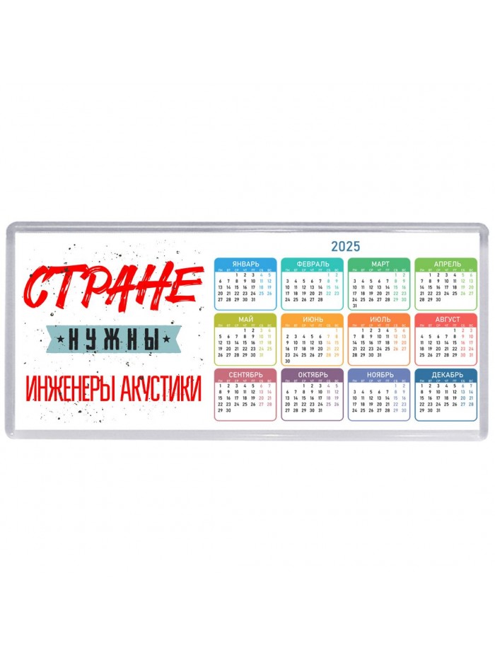 Стране нужны инженеры акустики
