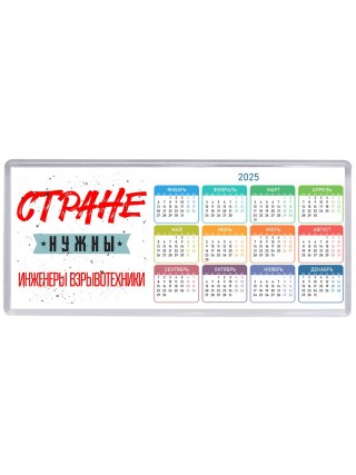 Стране нужны инженеры взрывотехники
