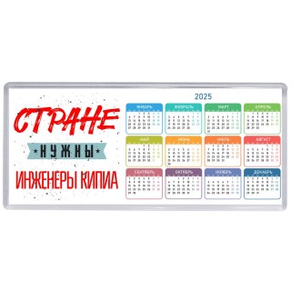 Стране нужны инженеры кипиа