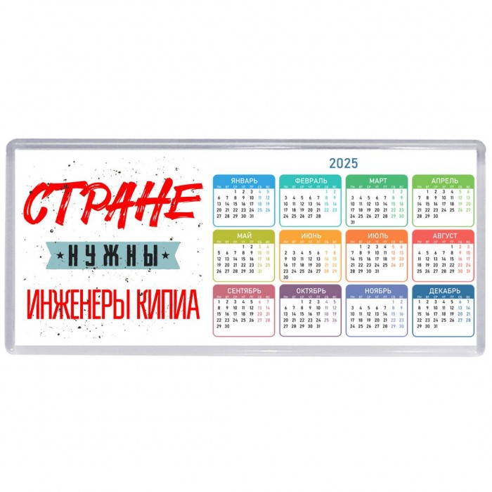 Стране нужны инженеры кипиа
