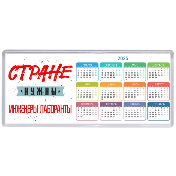 Стране нужны инженеры лаборанты
