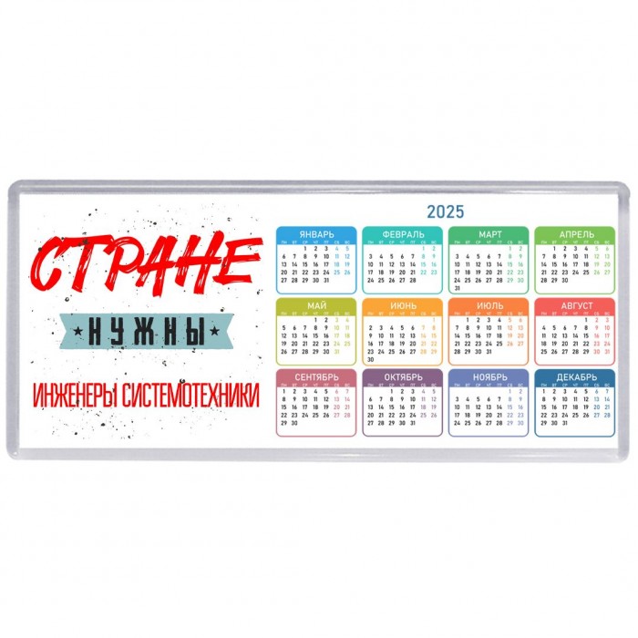 Стране нужны инженеры системотехники