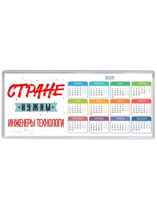 Стране нужны инженеры технологи