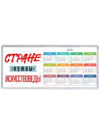 Стране нужны искусствоведы