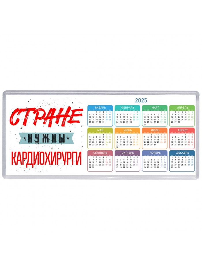 Стране нужны кардиохирурги