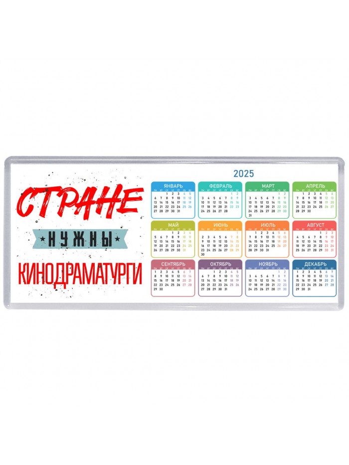 Стране нужны кинодраматурги