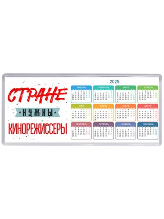 Стране нужны кинорежиссеры