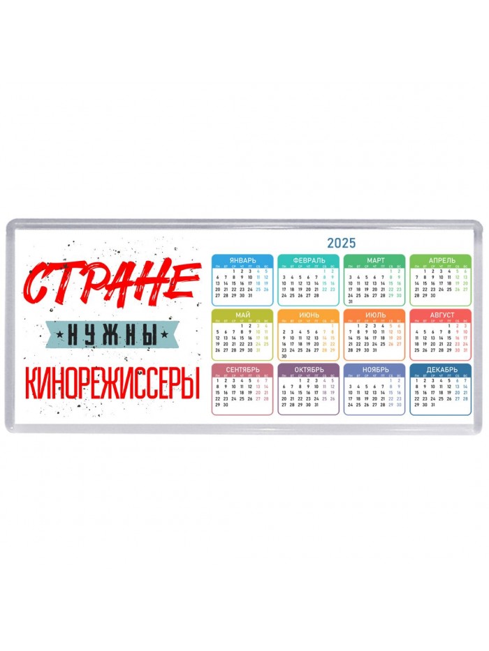 Стране нужны кинорежиссеры