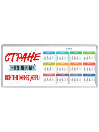 Стране нужны контент менеджеры